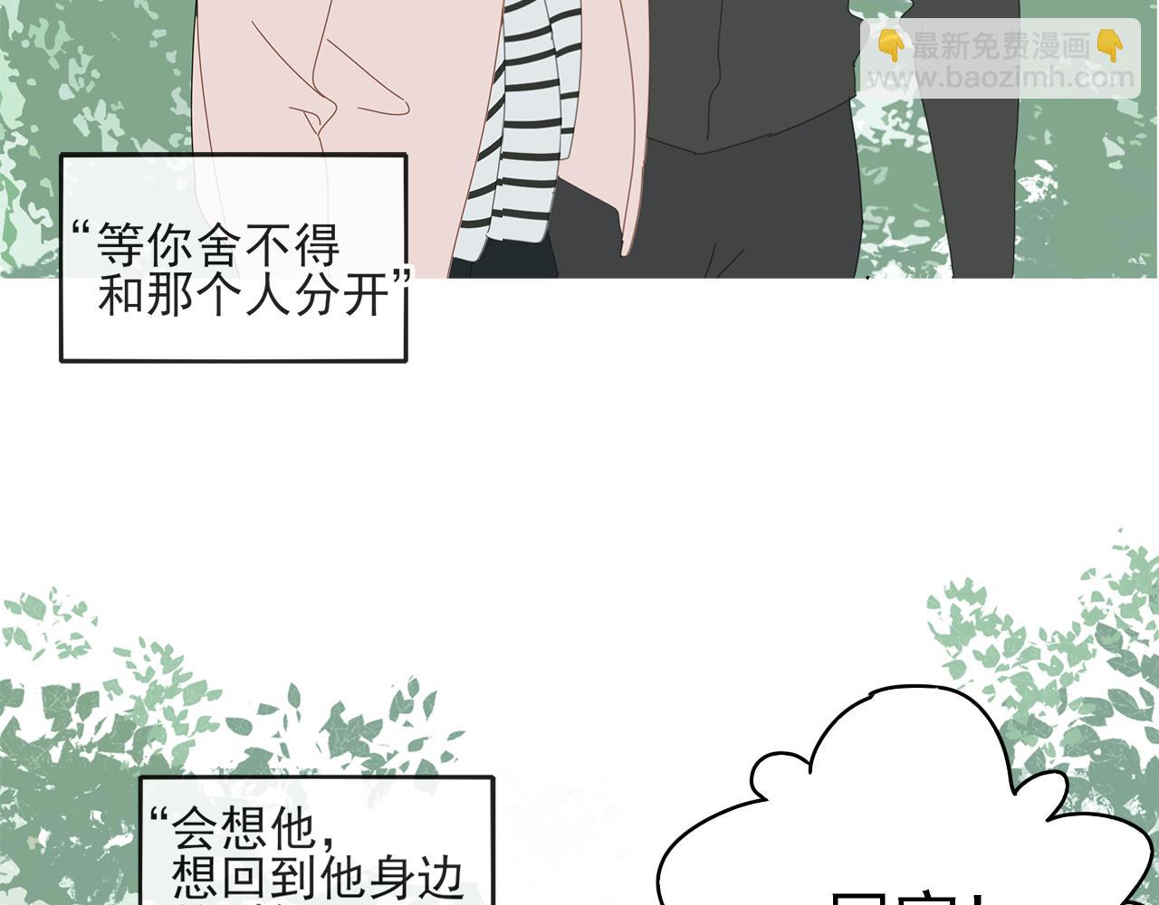 完结篇 再也不离开你了！78
