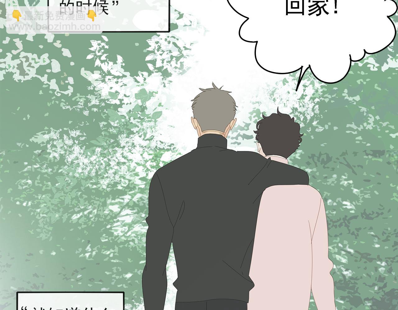 完结篇 再也不离开你了！79