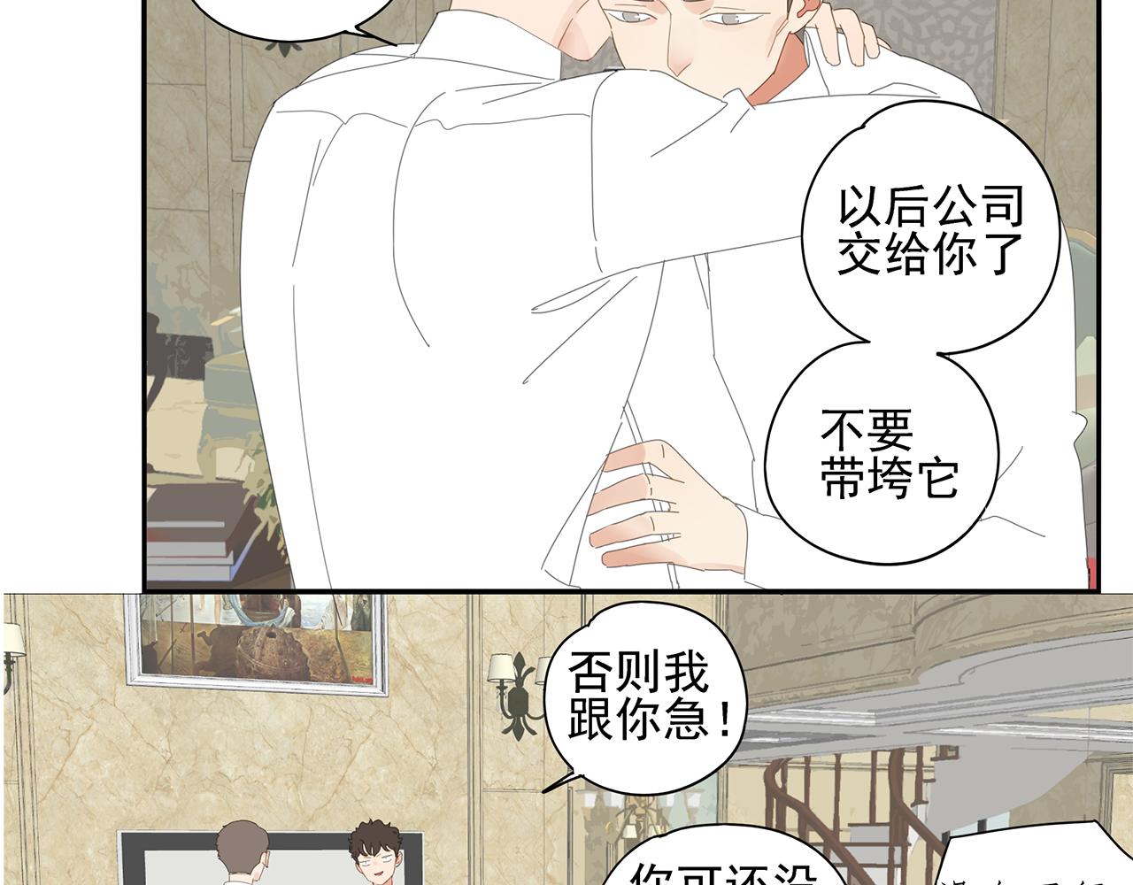完结篇 再也不离开你了！8