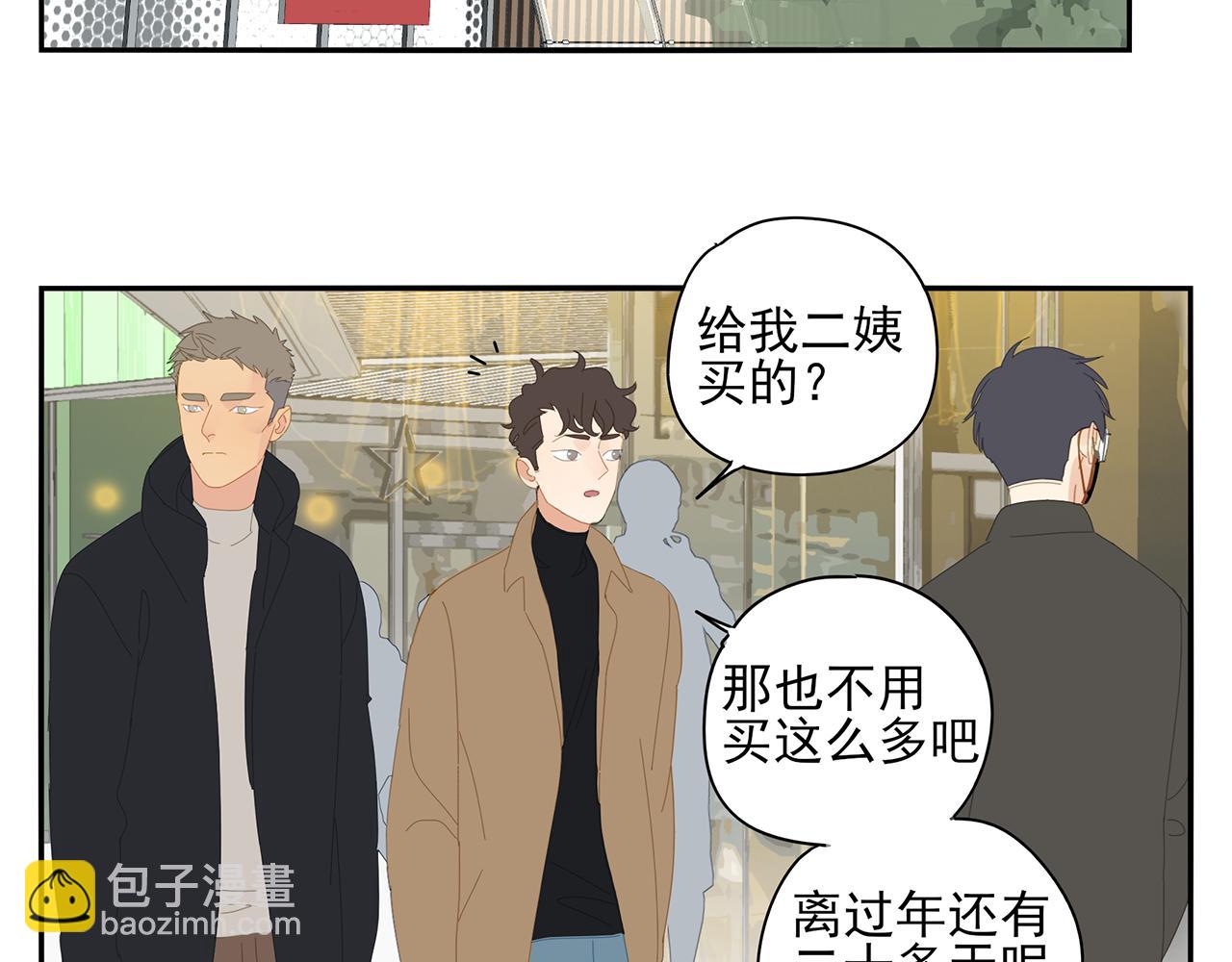 完结篇 再也不离开你了！82