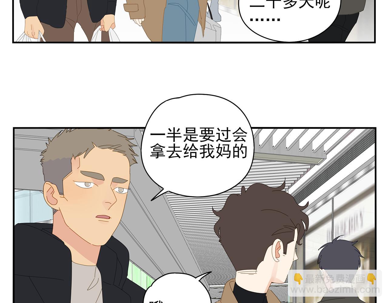 完结篇 再也不离开你了！83