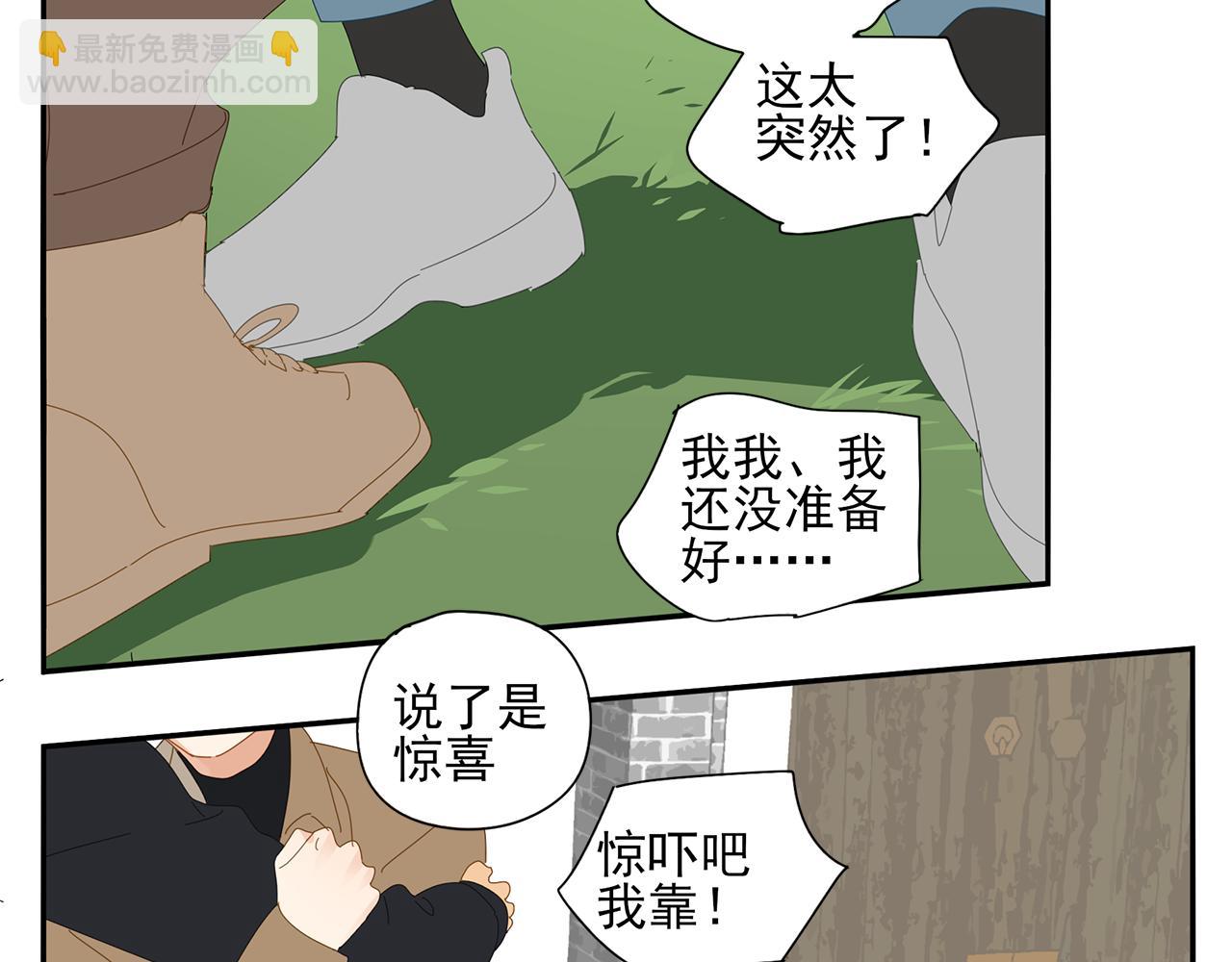 完结篇 再也不离开你了！88