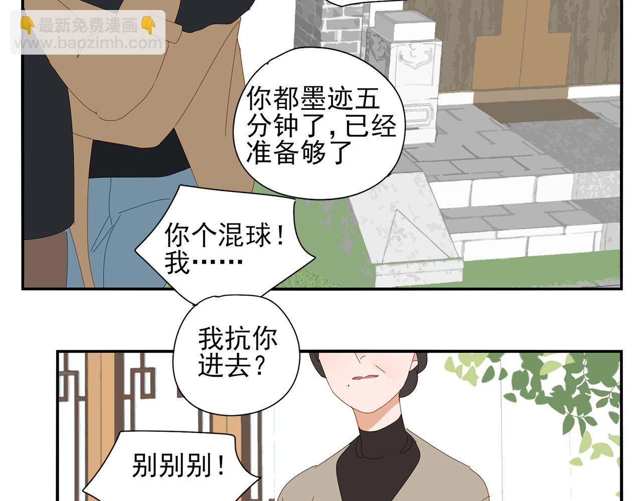 完结篇 再也不离开你了！89