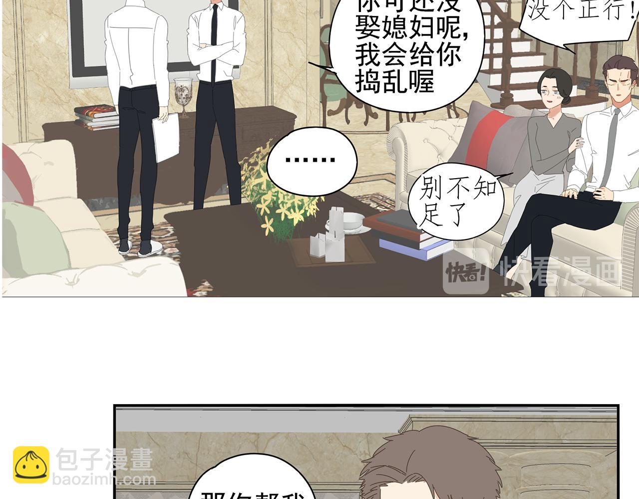 完结篇 再也不离开你了！9