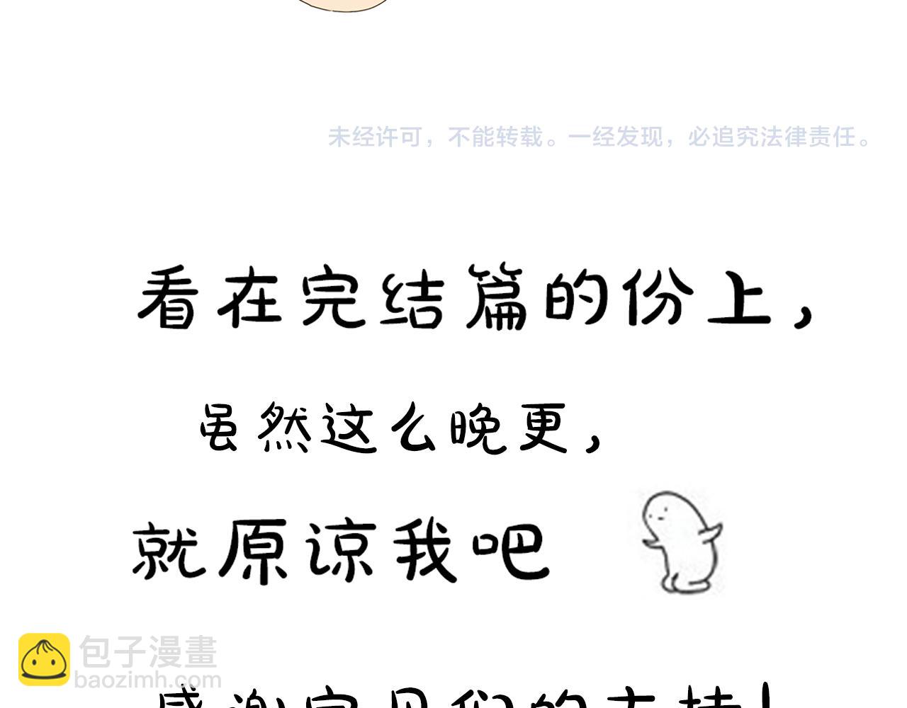 完结篇 再也不离开你了！96