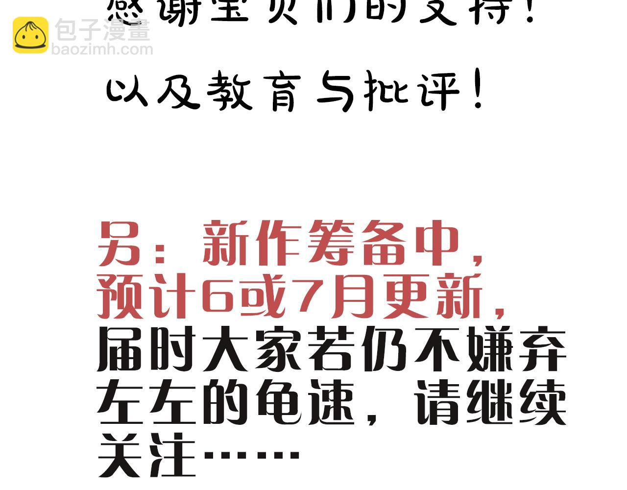 完结篇 再也不离开你了！97