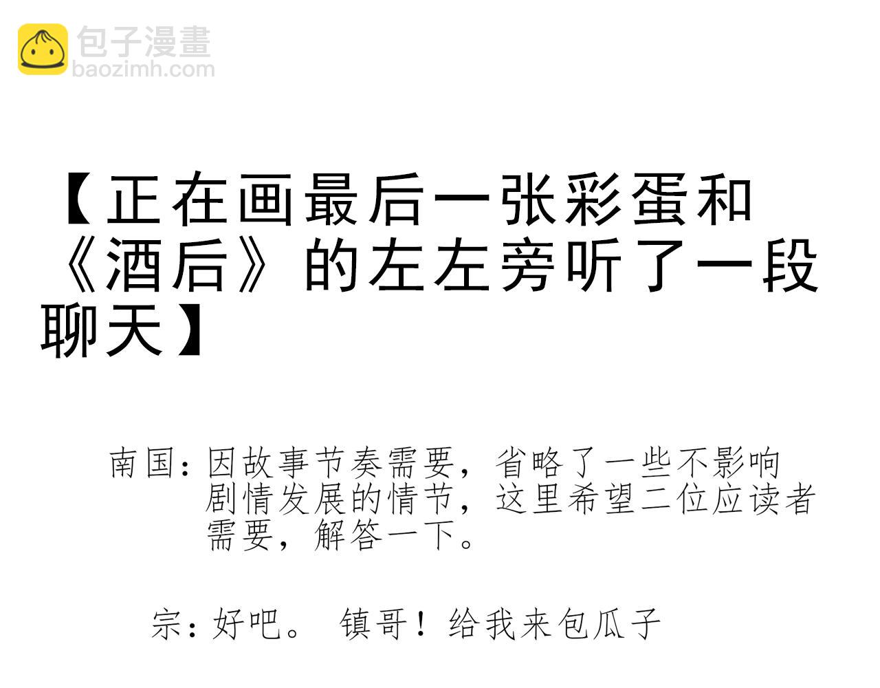 完结篇 再也不离开你了！98