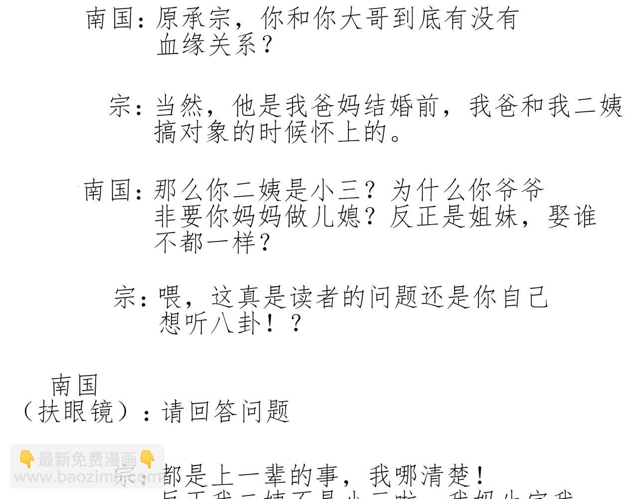 完结篇 再也不离开你了！99