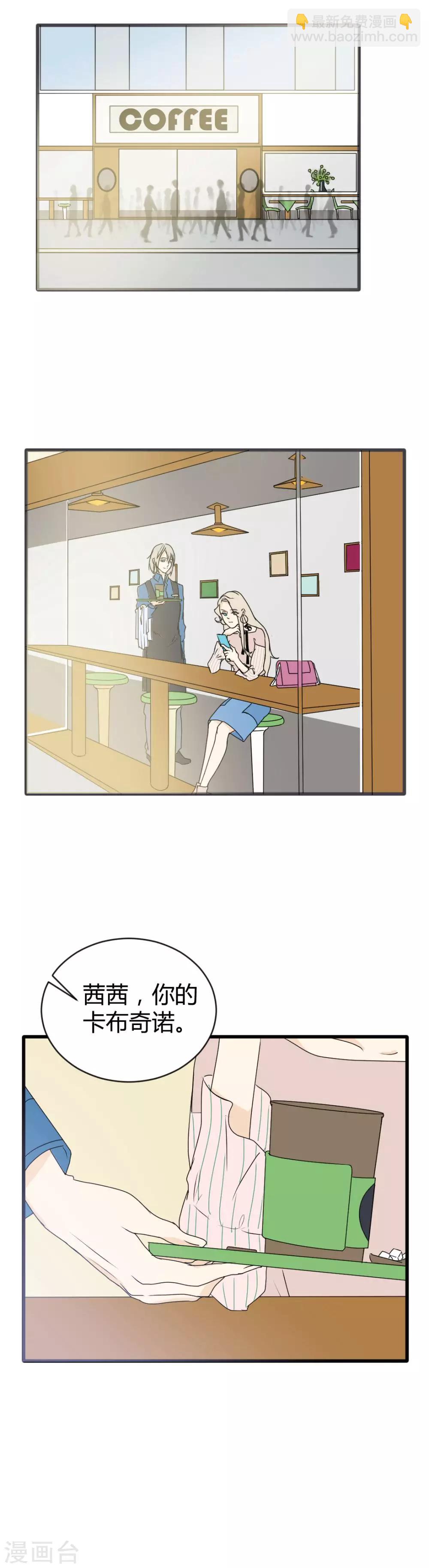 第7话 原来，他是你的……！1