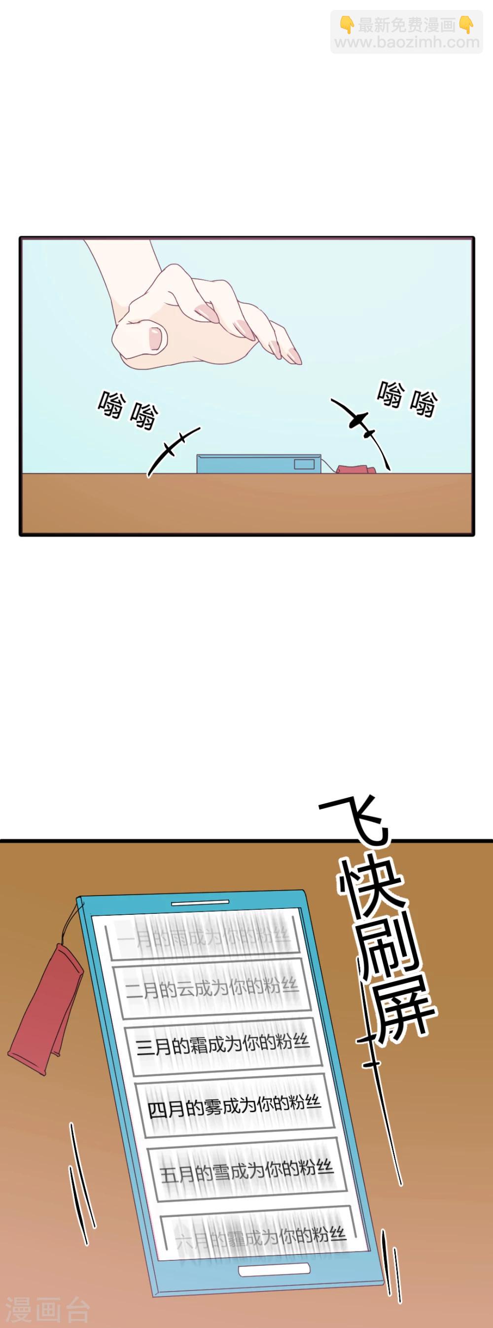 第7话 原来，他是你的……！16