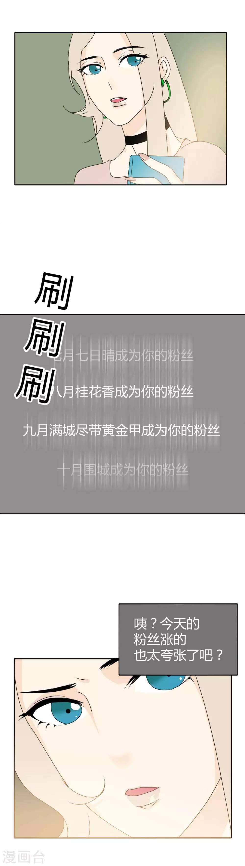 第7话 原来，他是你的……！17