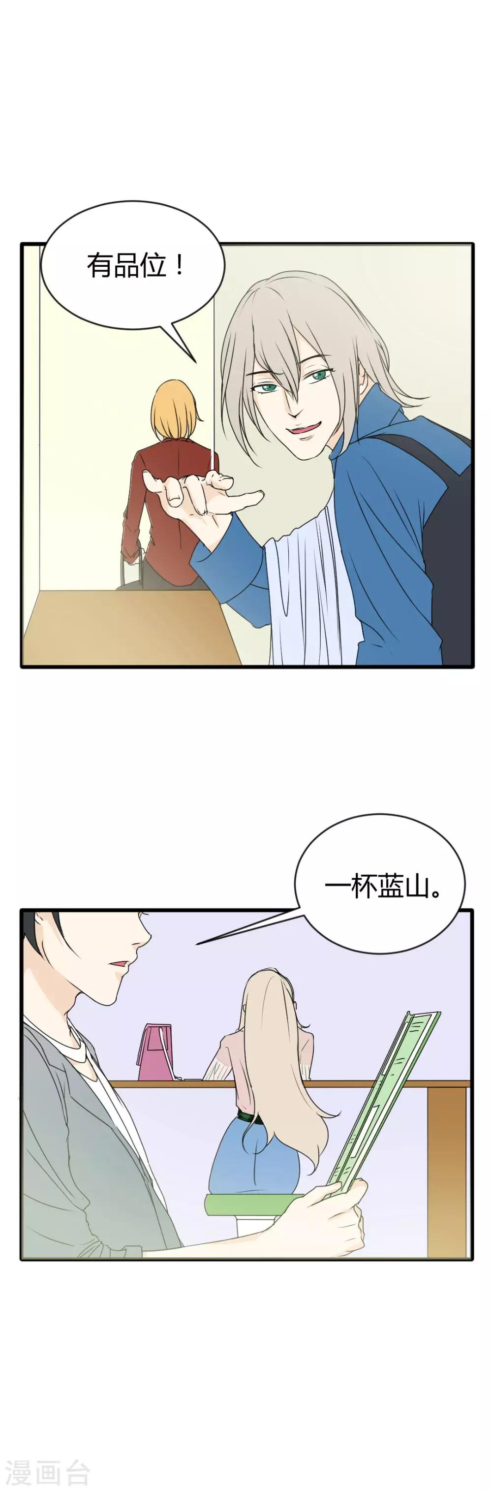 第7话 原来，他是你的……！4