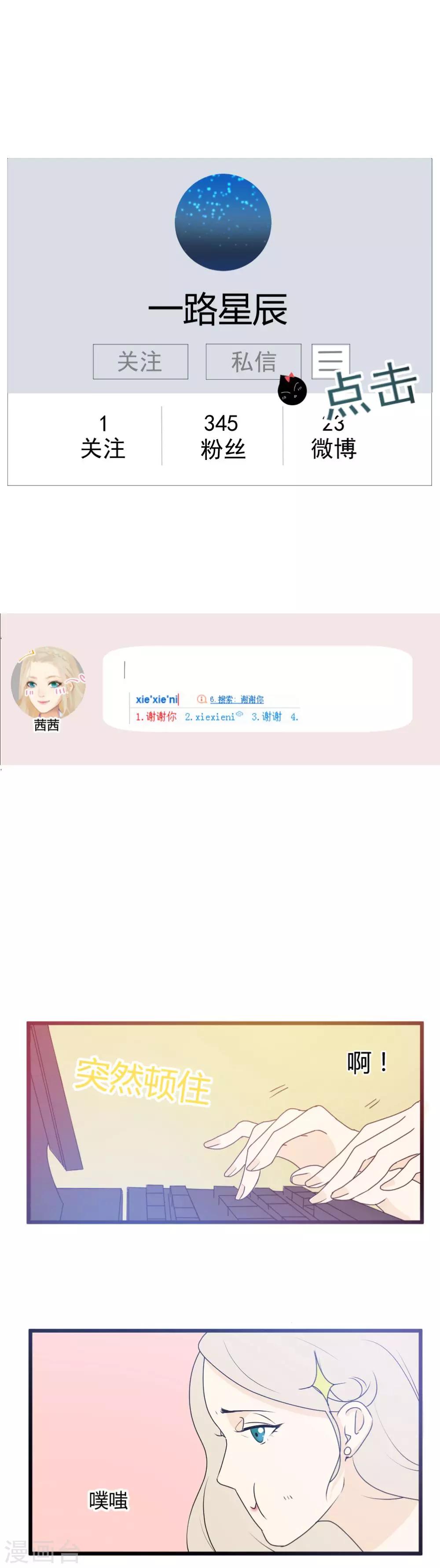 第12话 迟来的关怀12