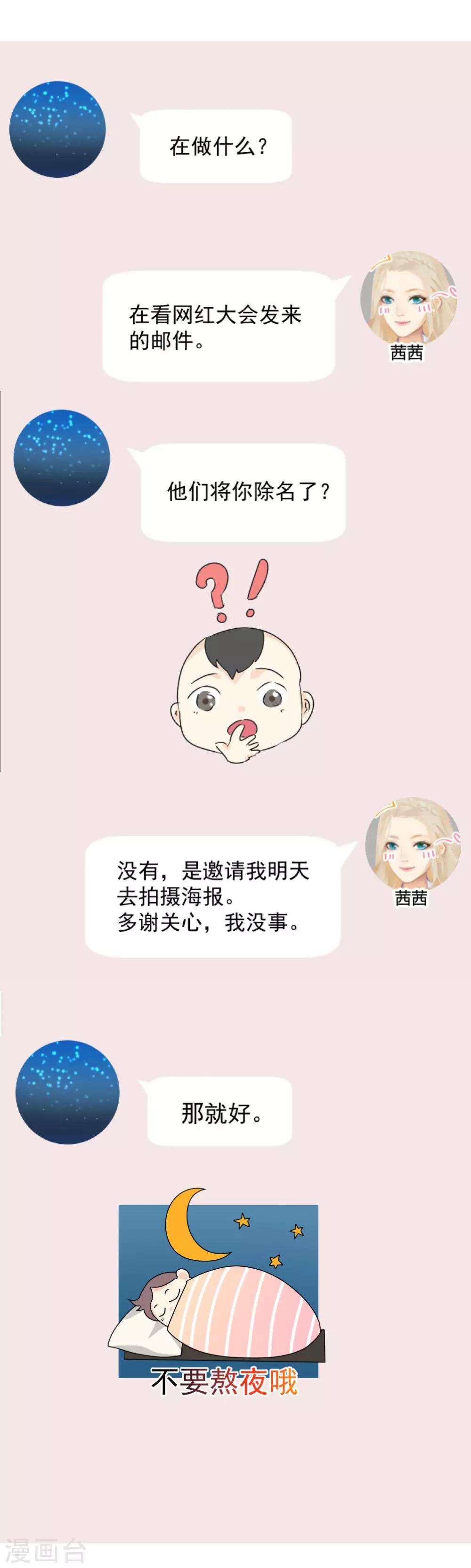 第12话 迟来的关怀17