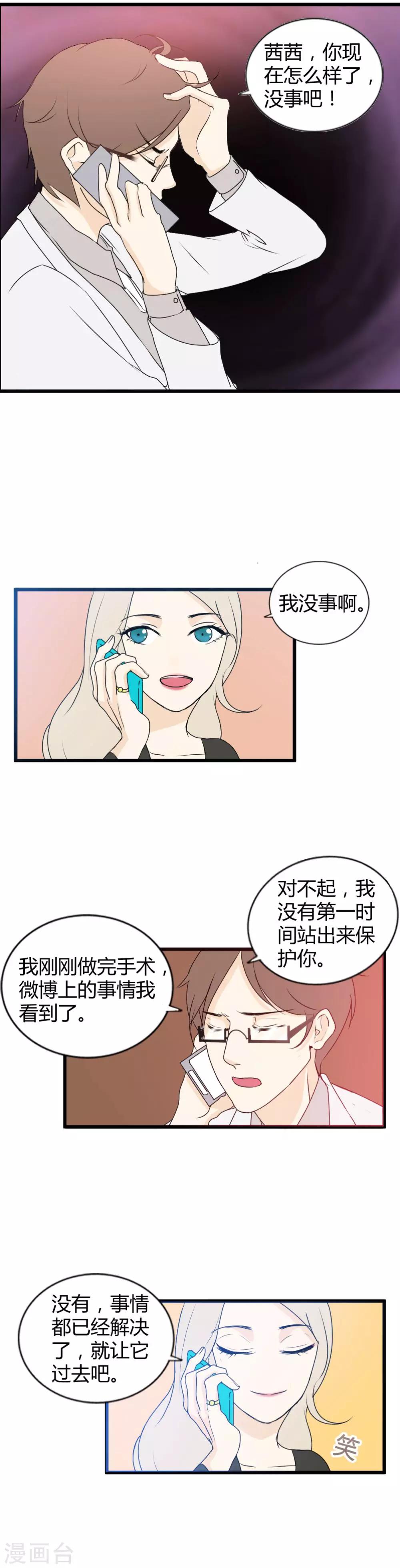 第12话 迟来的关怀2