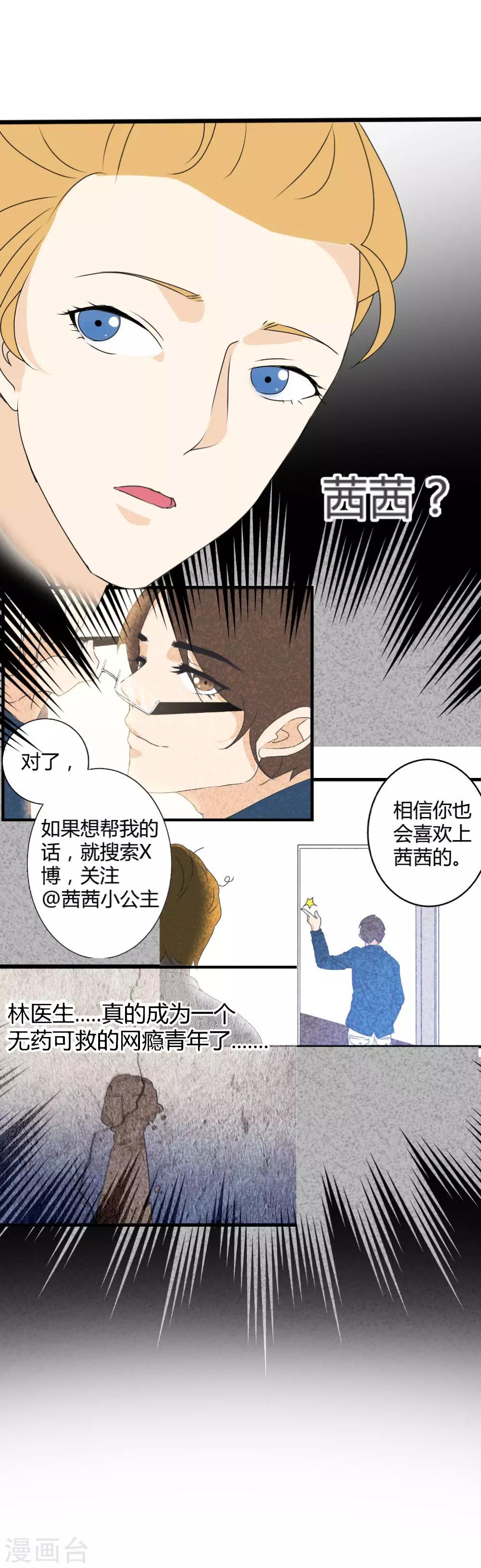 第12话 迟来的关怀8