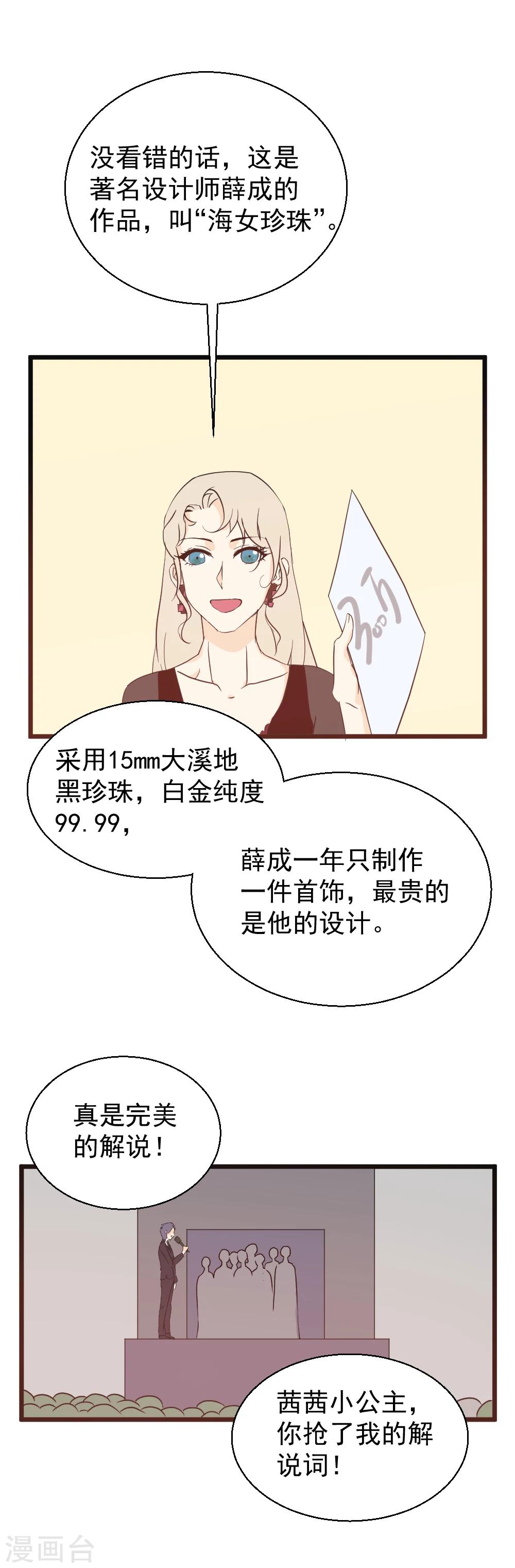 第22话 最接近真相的价格10