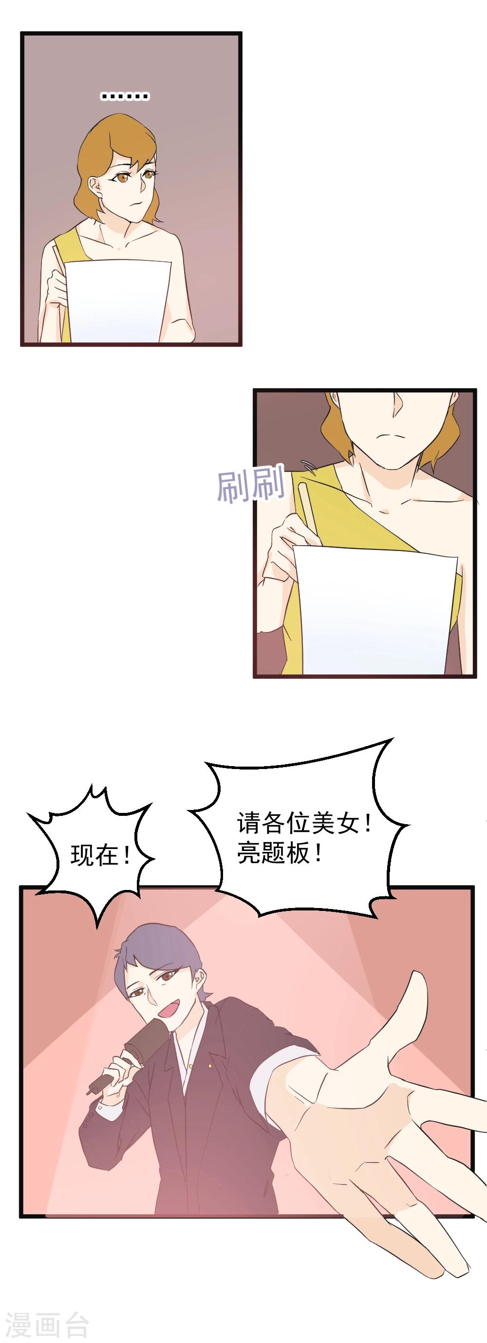 第22话 最接近真相的价格2