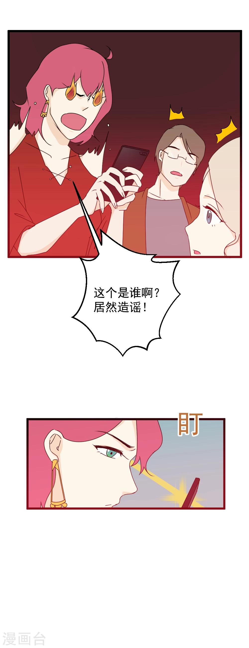 第26话 大危机降临！10