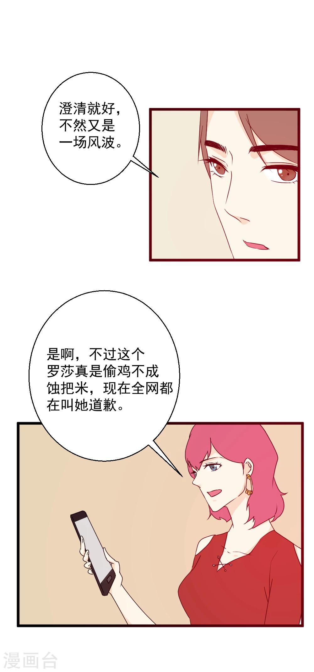 第26话 大危机降临！13