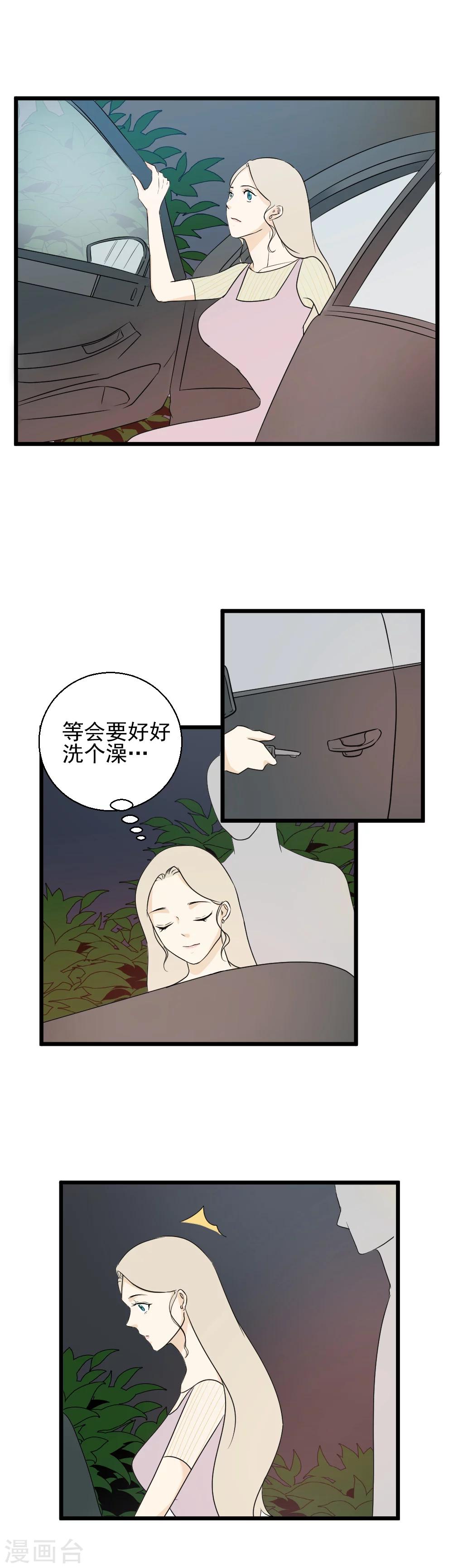第26话 大危机降临！17
