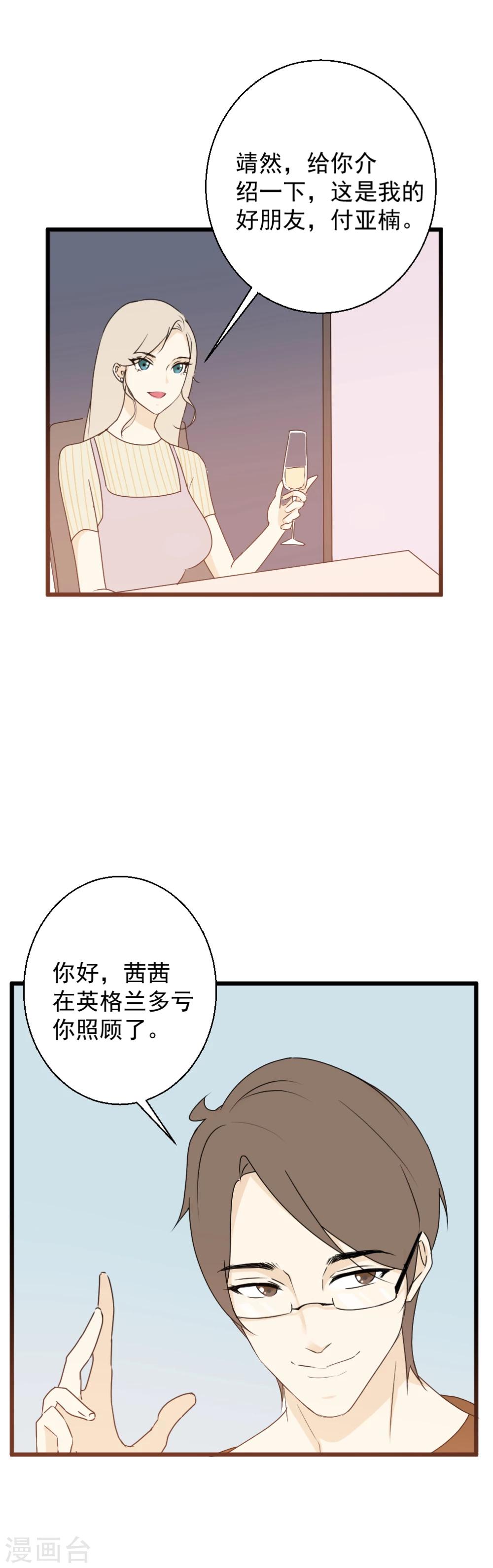 第26话 大危机降临！4