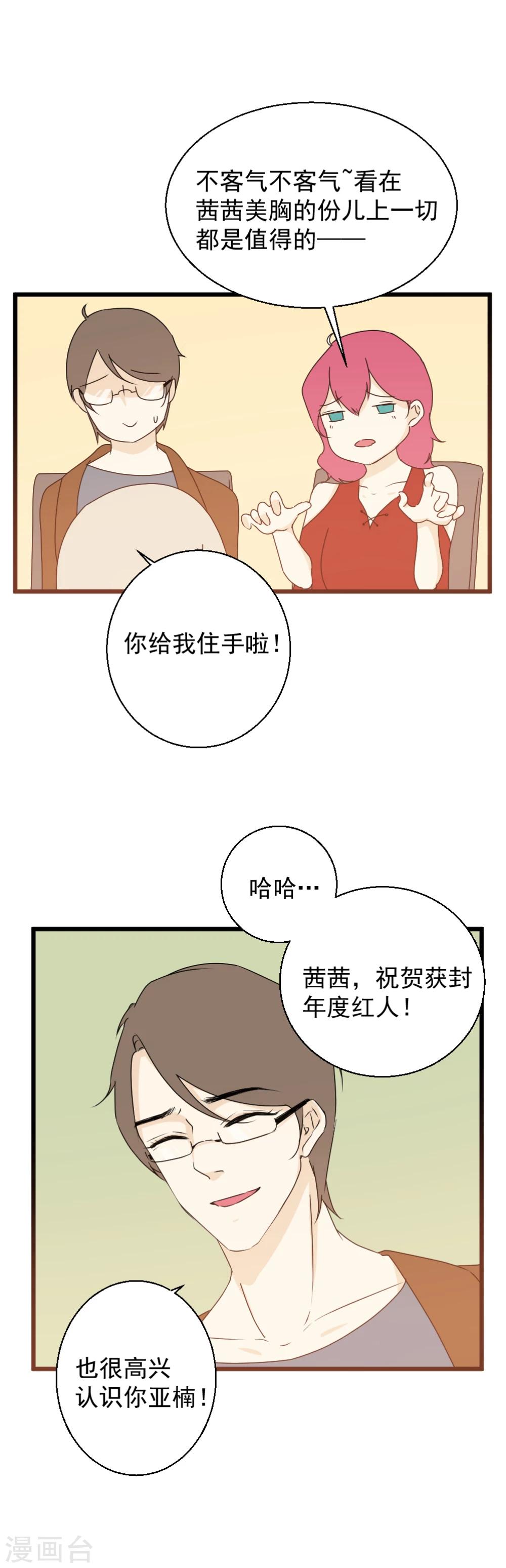 第26话 大危机降临！5