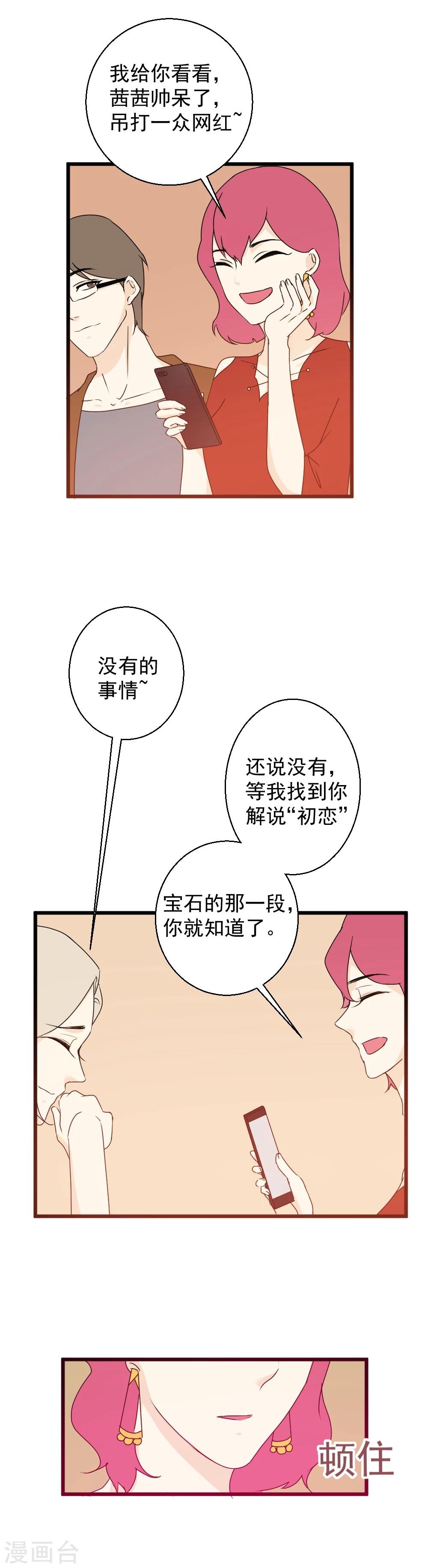 第26话 大危机降临！8
