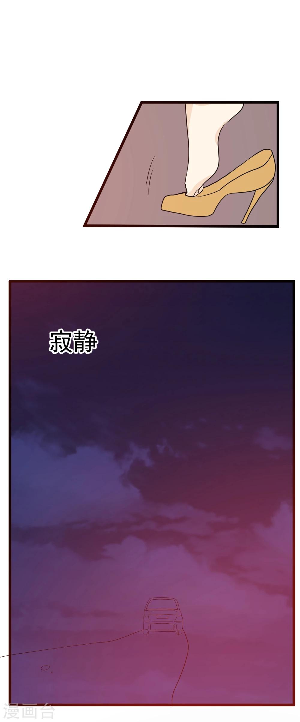 第27话 居然是他们！13