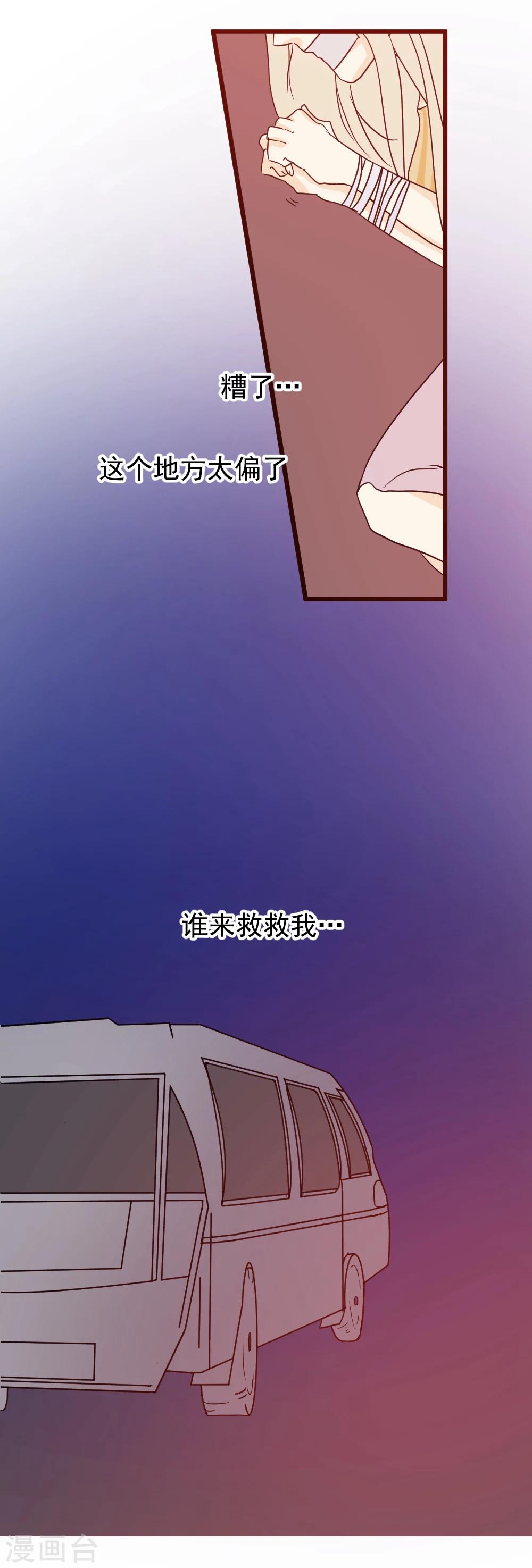 第27话 居然是他们！14