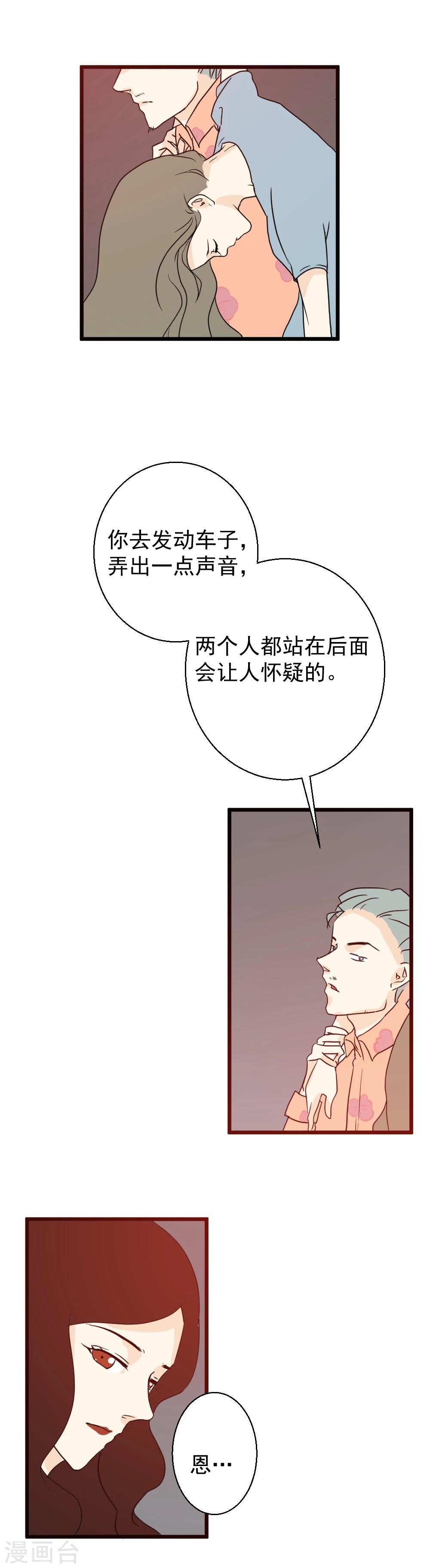 第27话 居然是他们！16