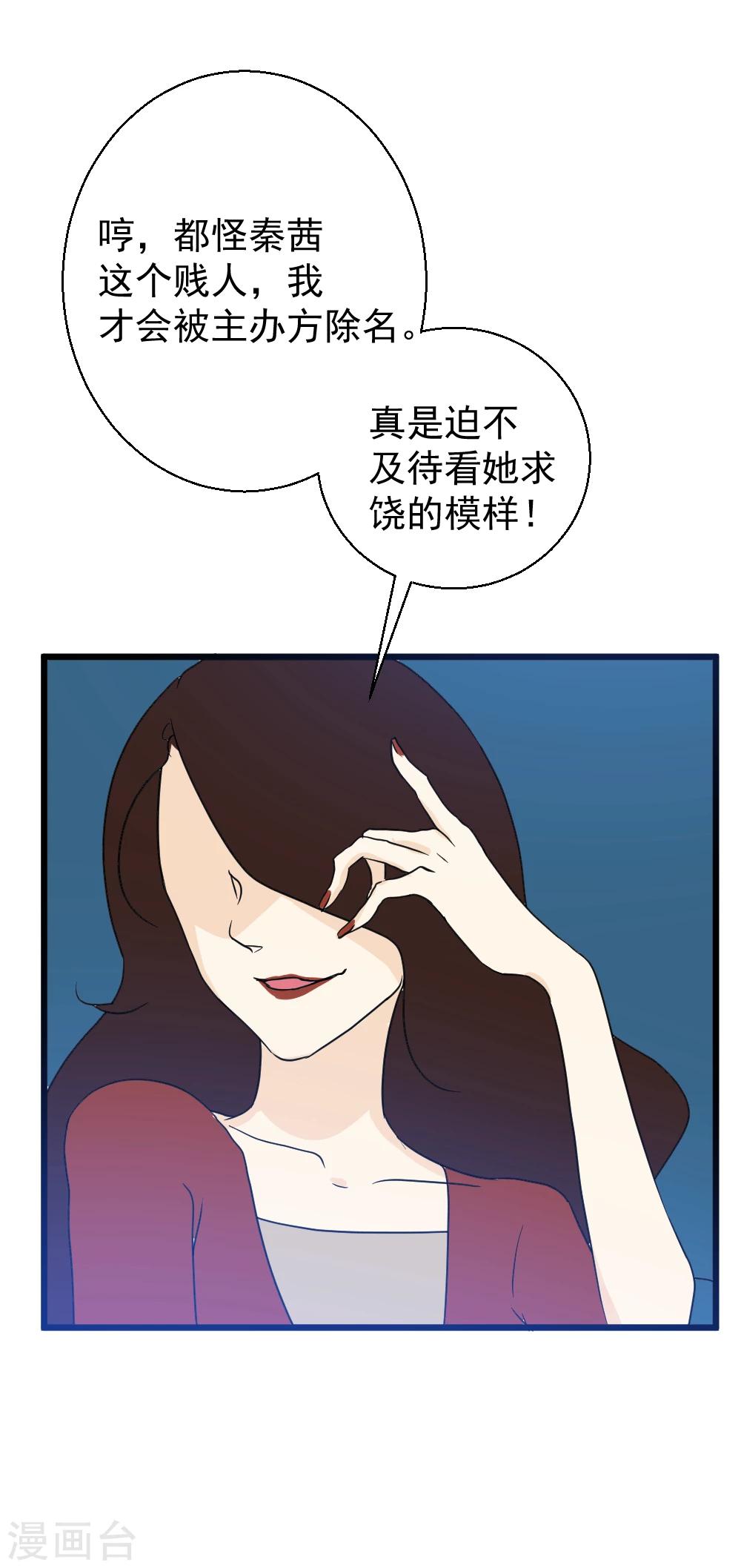 第27话 居然是他们！4