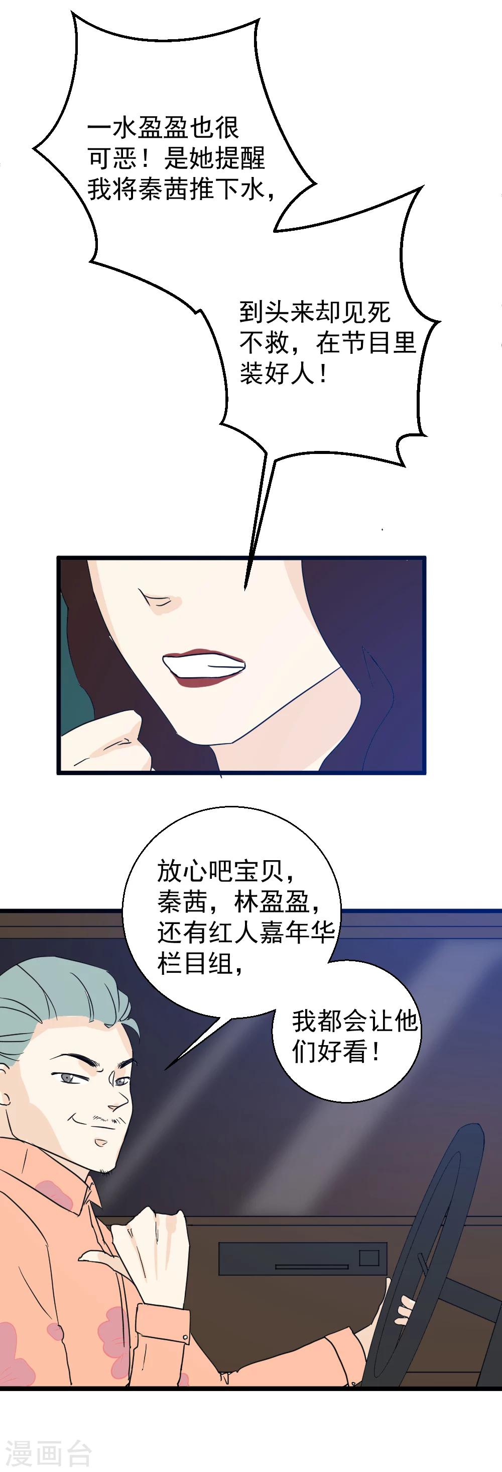 第27话 居然是他们！6