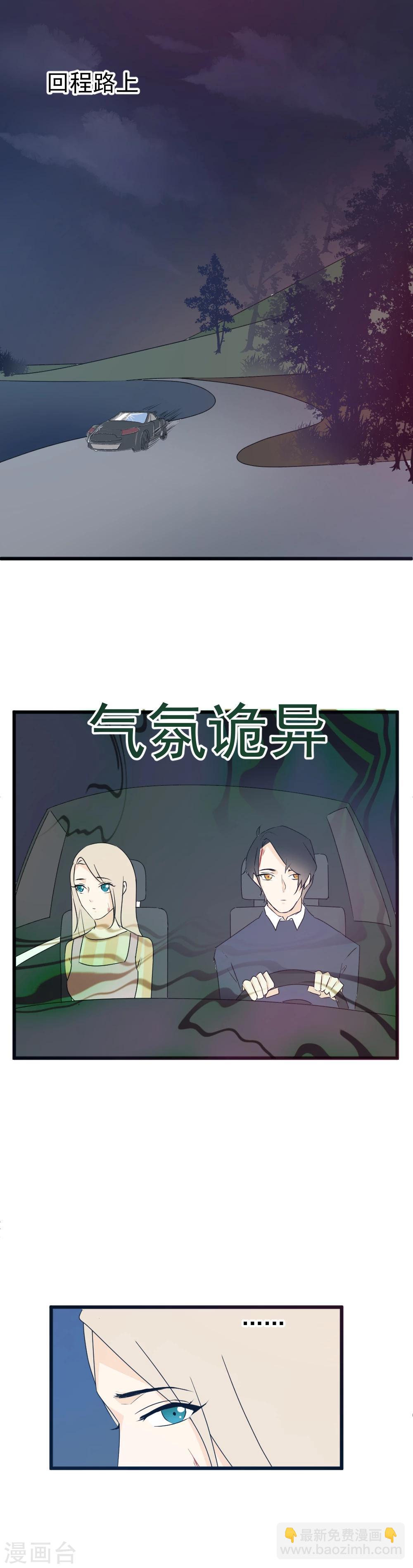 第34话 是谎言还是真心1