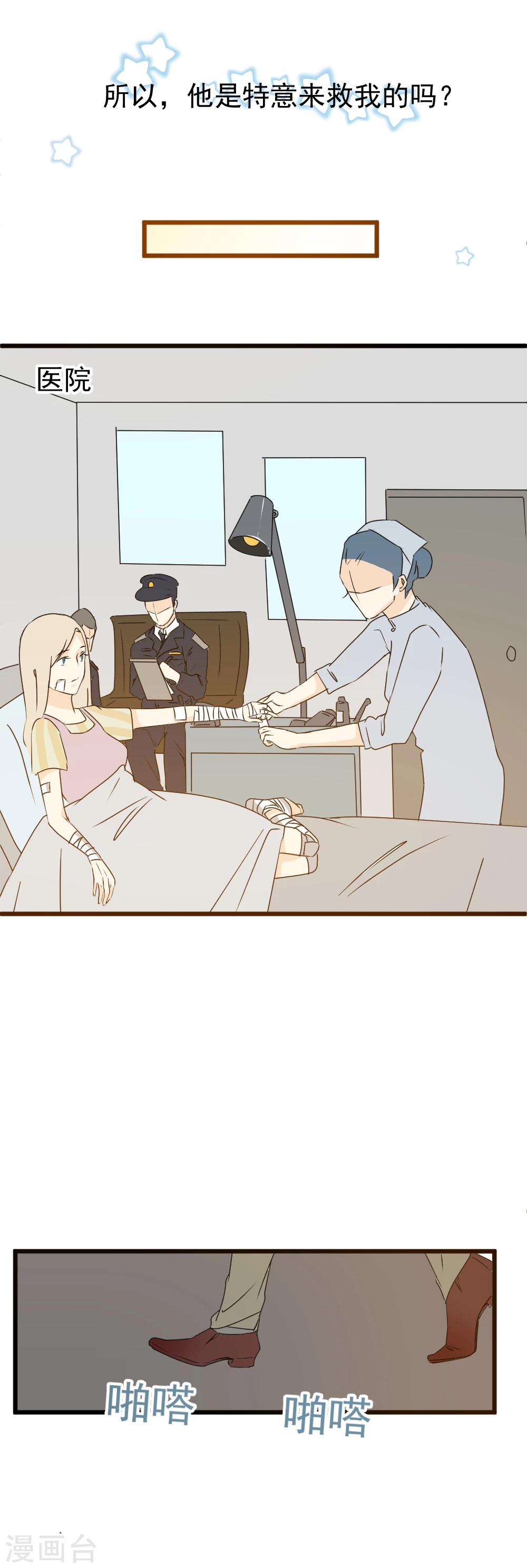第34话 是谎言还是真心12