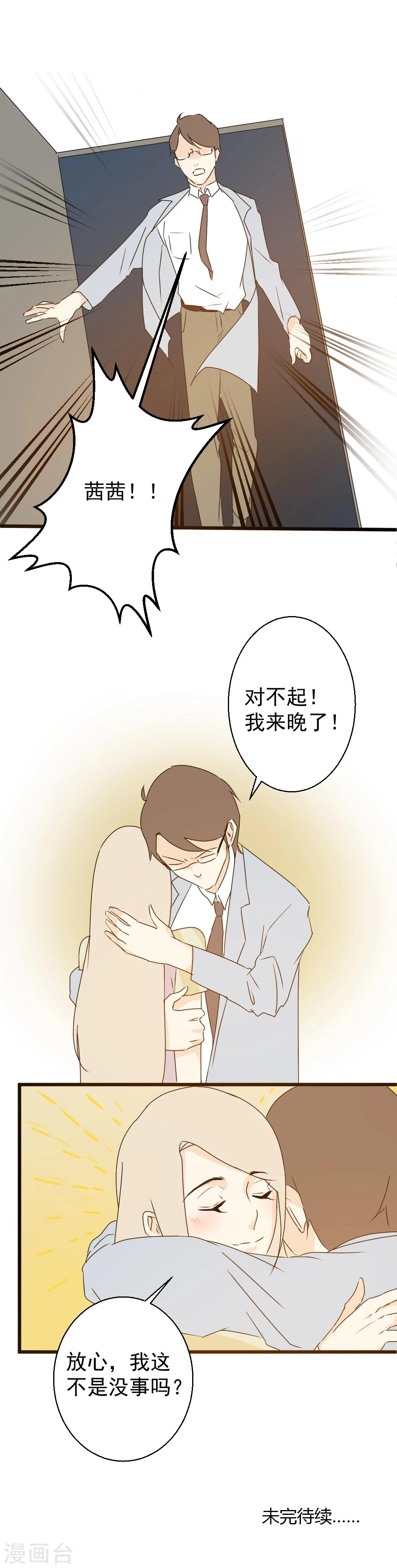 第34话 是谎言还是真心13