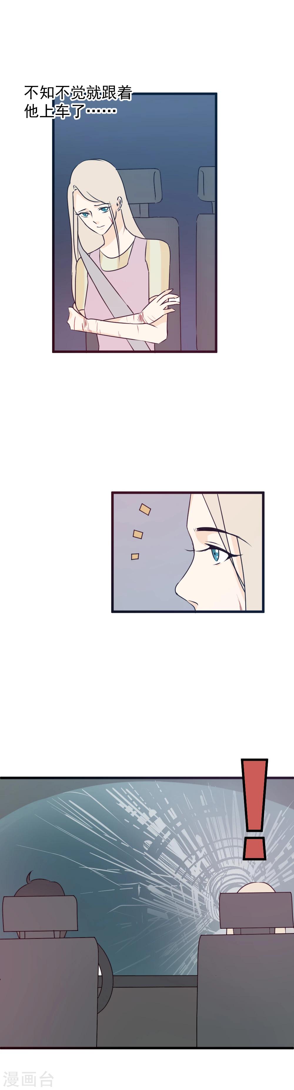 第34话 是谎言还是真心2