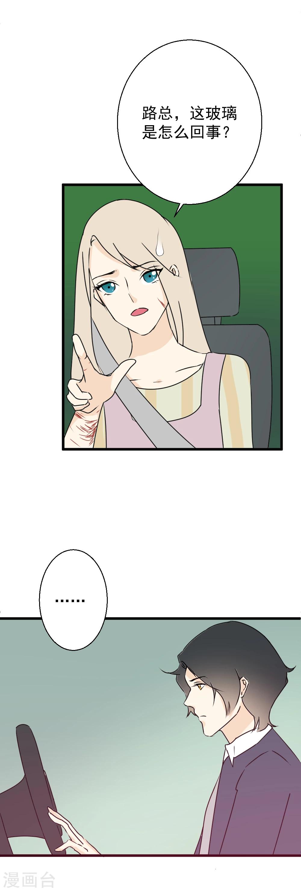 第34话 是谎言还是真心3