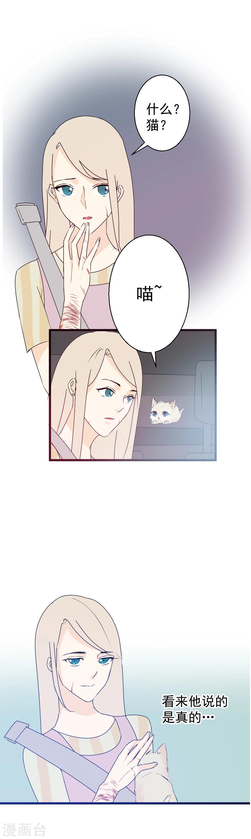 第34话 是谎言还是真心5