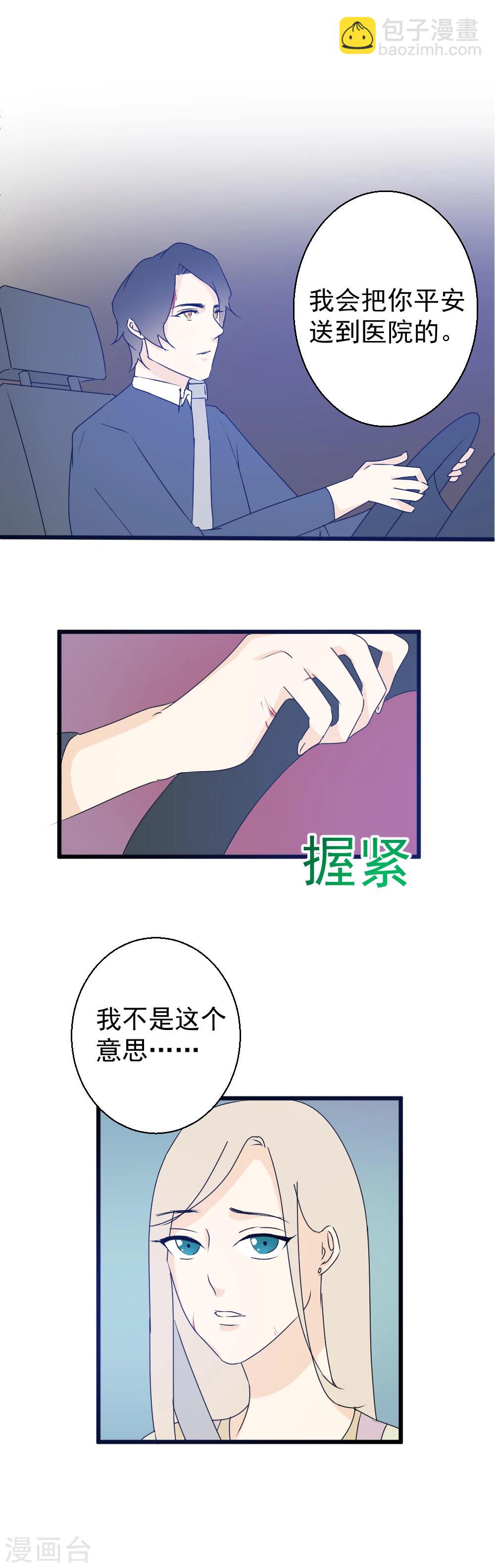 第34话 是谎言还是真心7
