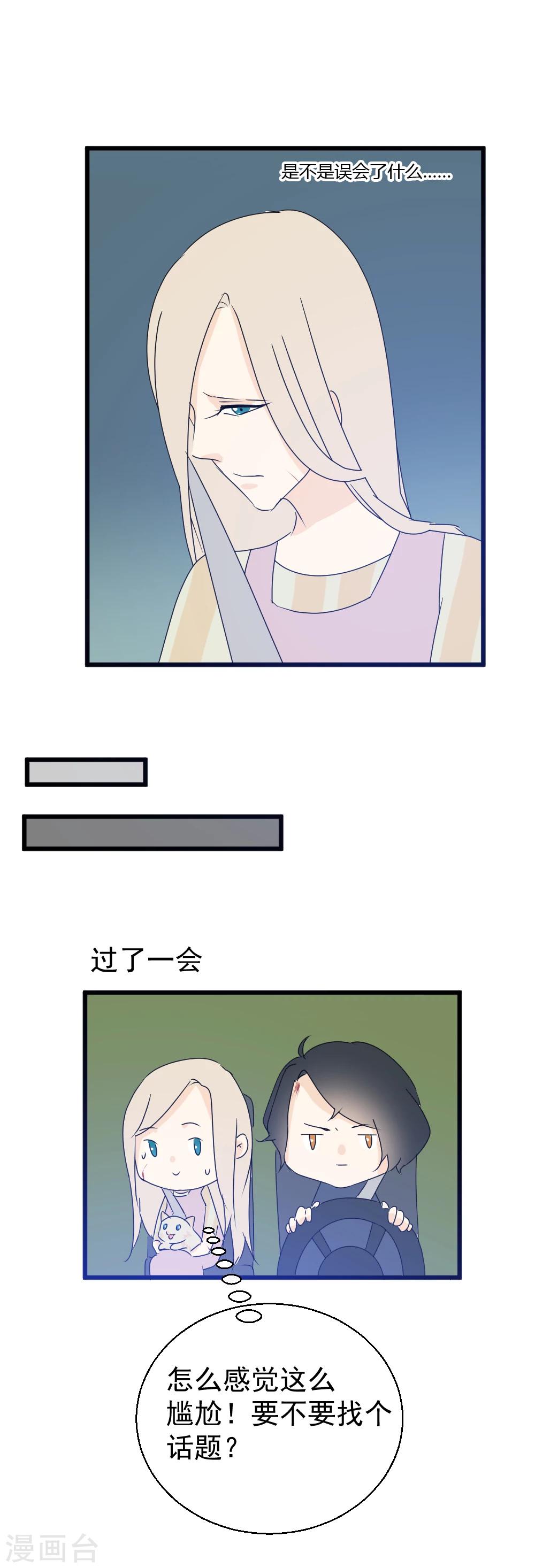 第34话 是谎言还是真心8
