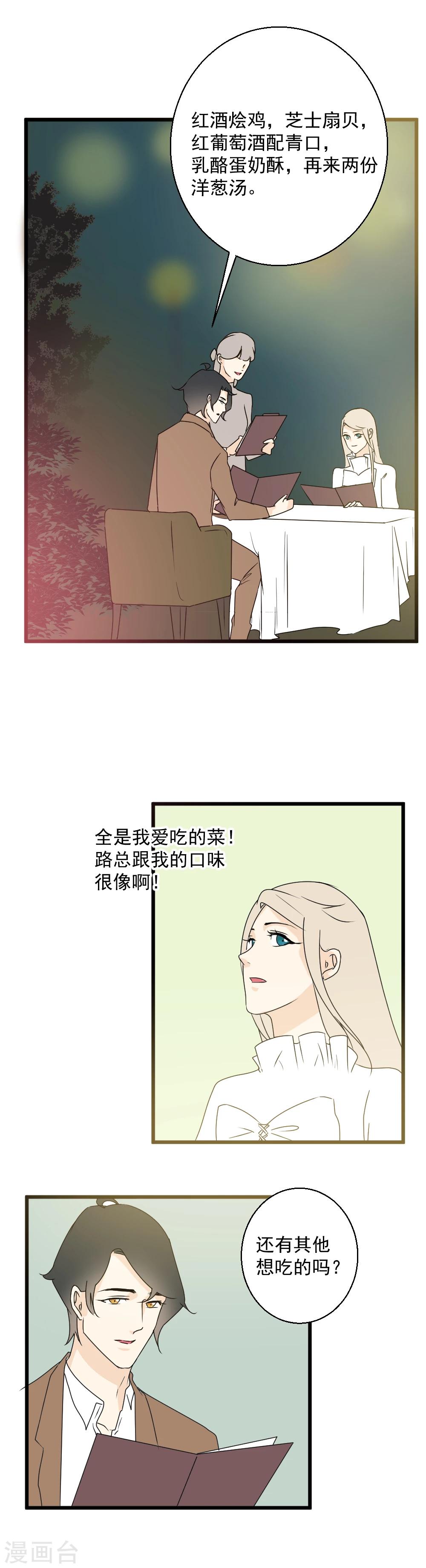 第40话 青梅竹马10