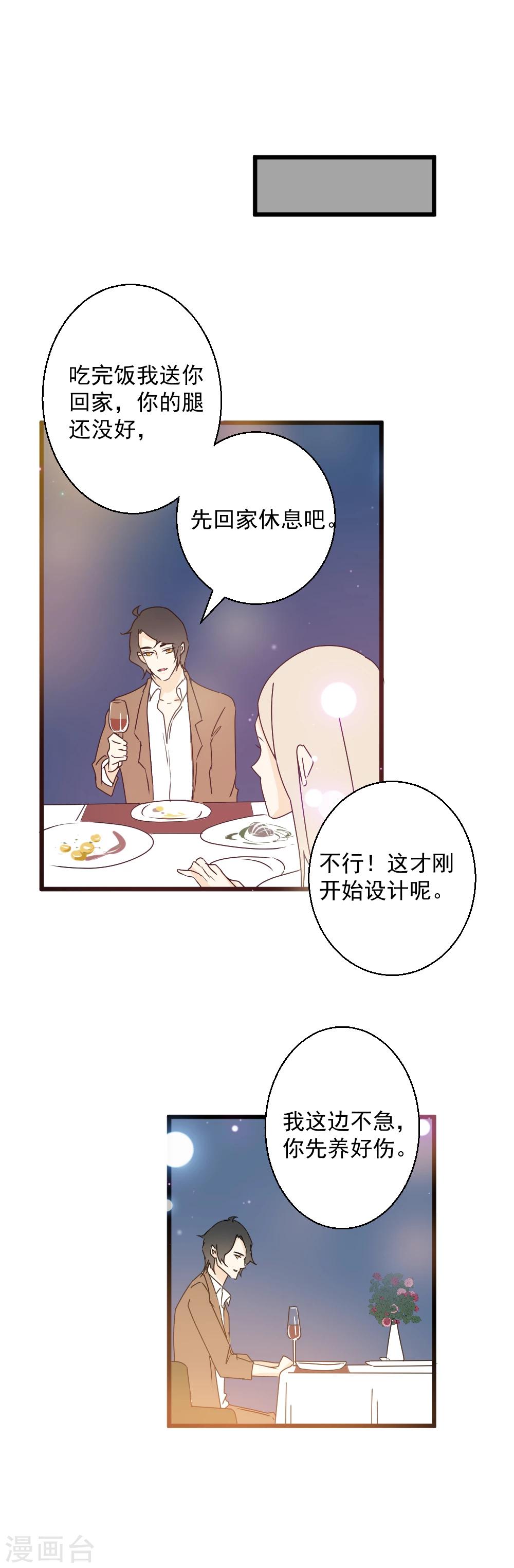 第40话 青梅竹马12