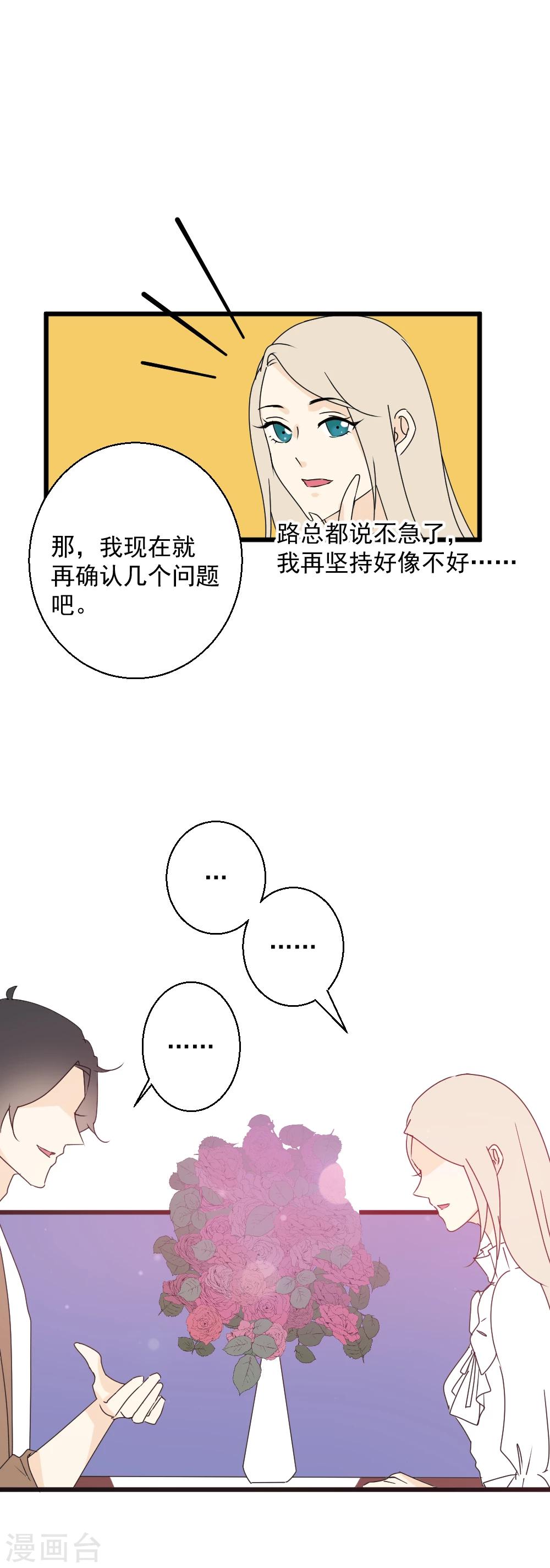 第40话 青梅竹马13
