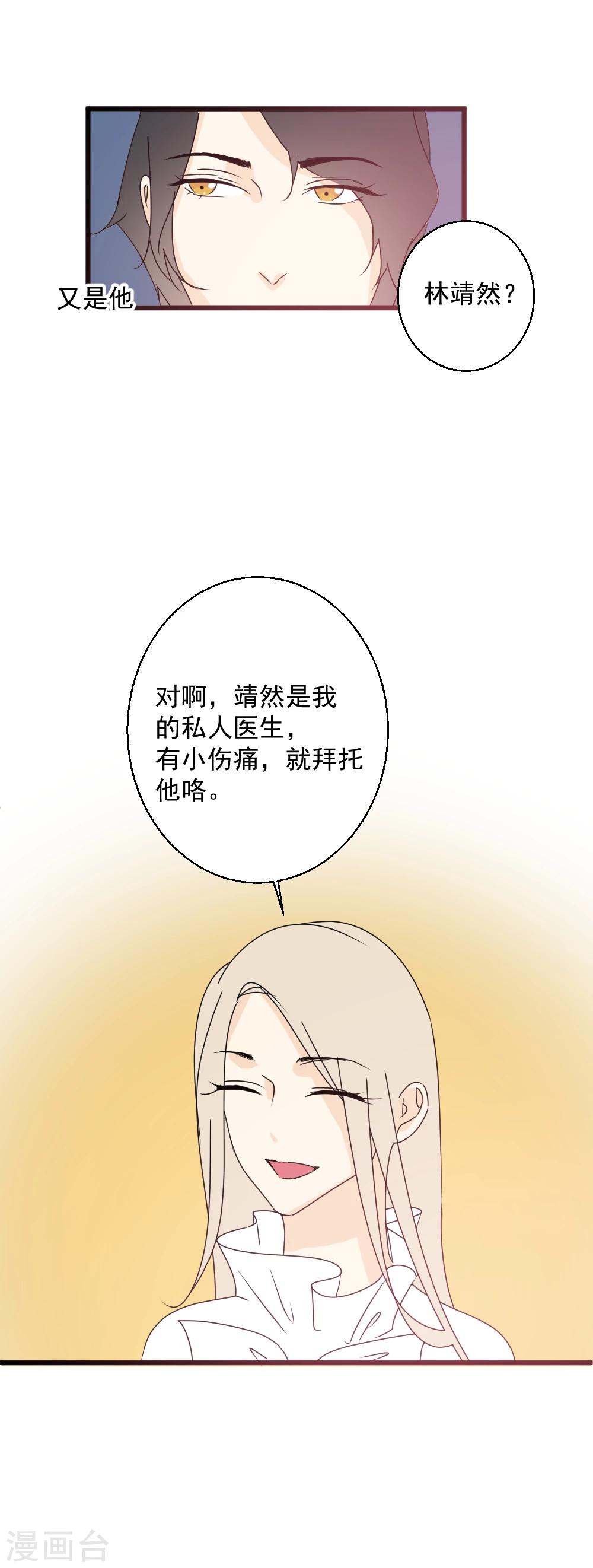 第40话 青梅竹马15
