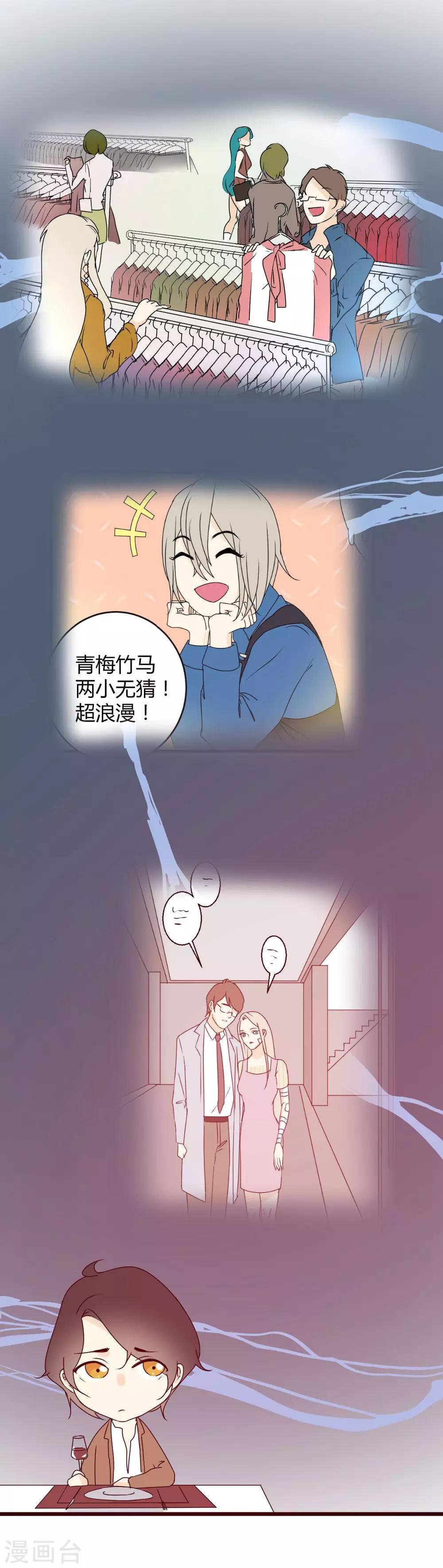 第40话 青梅竹马17
