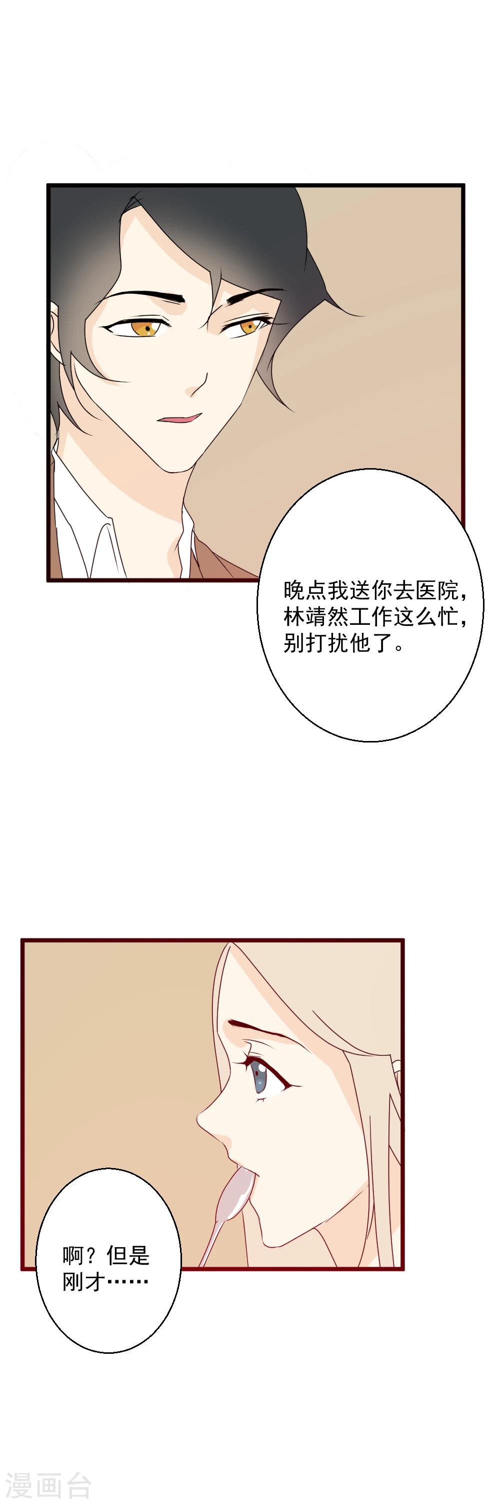 第40话 青梅竹马19