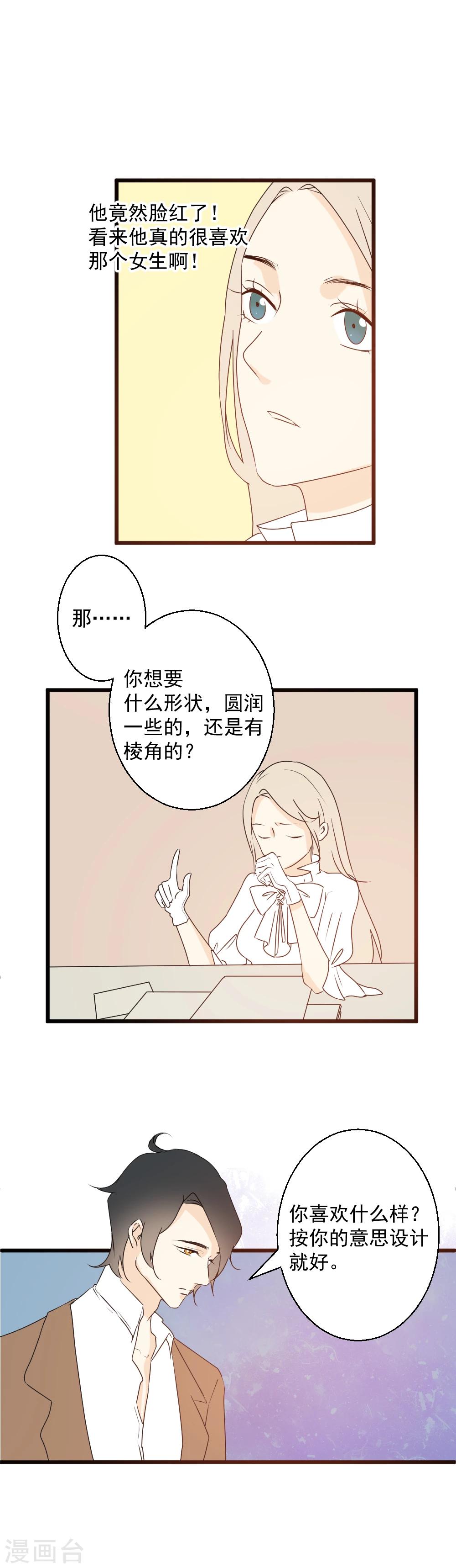 第40话 青梅竹马2