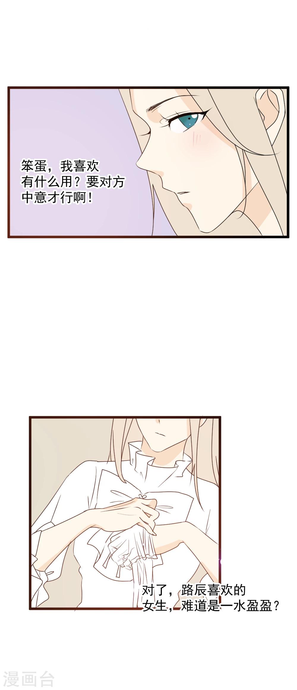 第40话 青梅竹马3