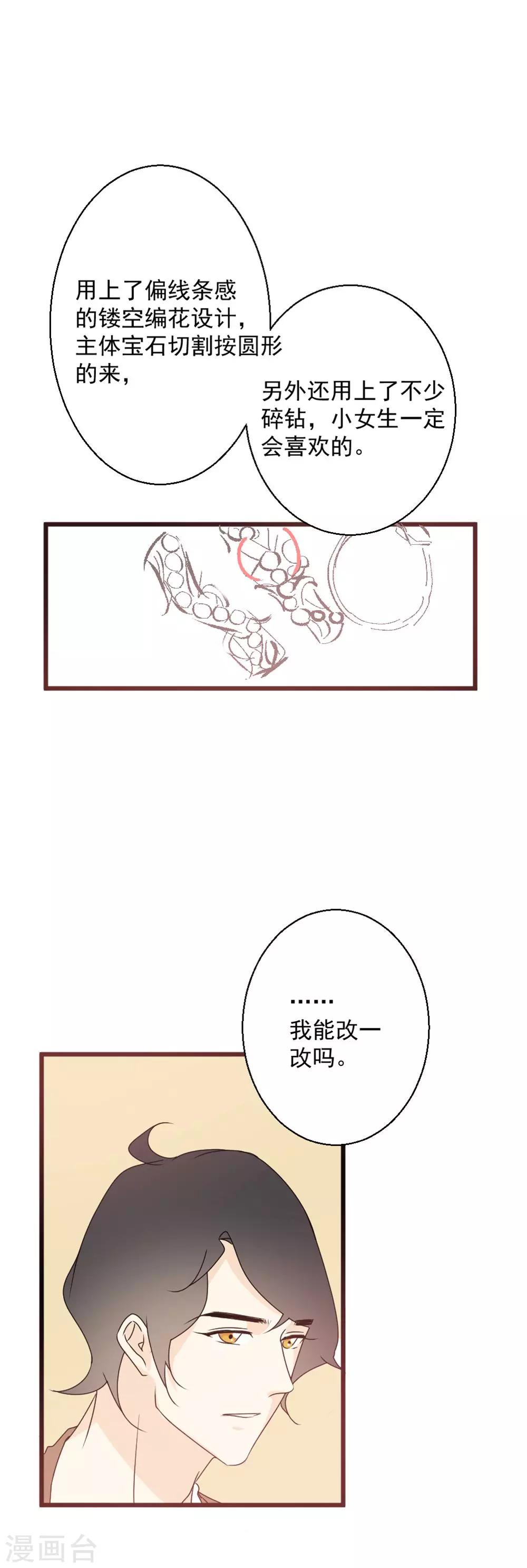 第40话 青梅竹马6